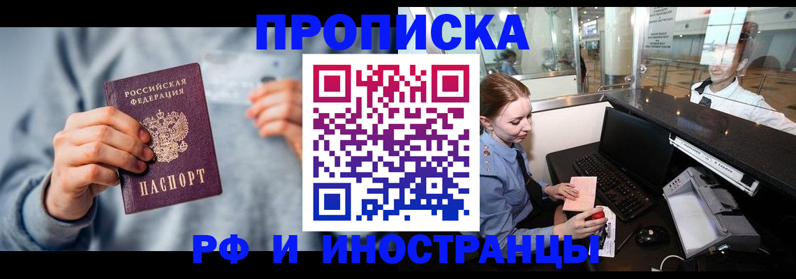 прописка штамп в Красновишерске