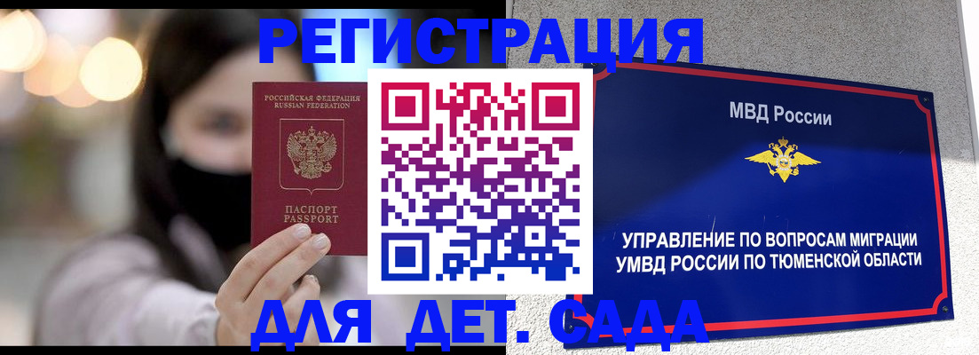 прописка паспорт в Красновишерске