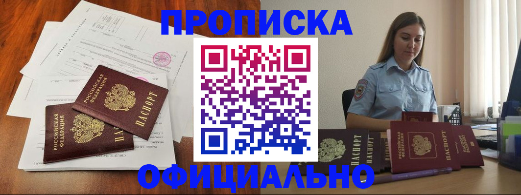 временная регистрация для всех в Красновишерске