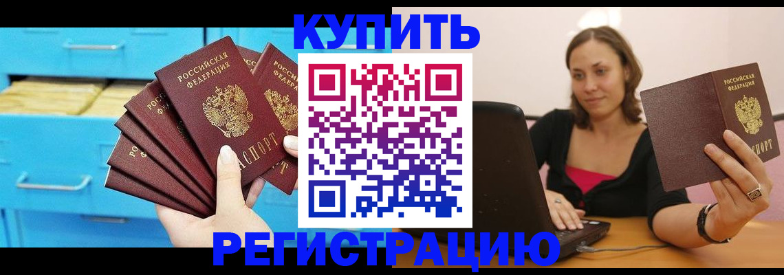 временная регистрация законно в Красновишерске