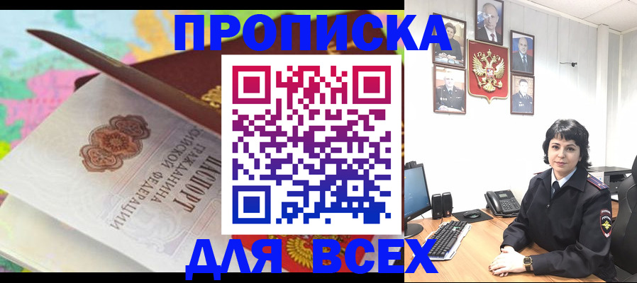 где прописаться в Красновишерске