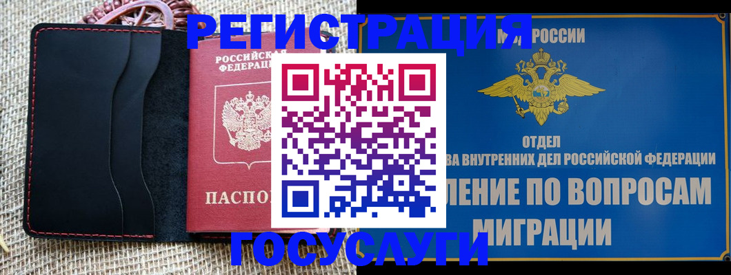 регистрация в Красновишерске