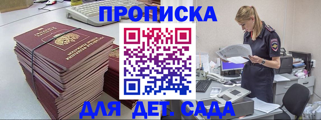 временная прописка в Красновишерске